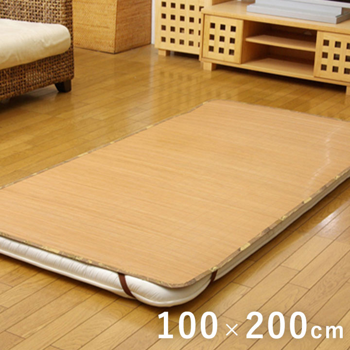 敷きパッド ひんやり竹 100×200cm 四方ゴムバンド