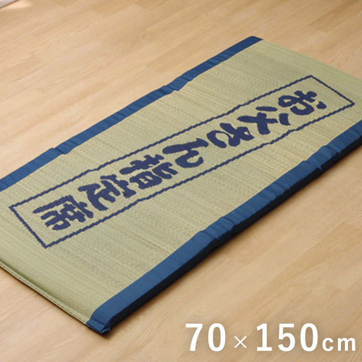 マットレス 大和 70×150cm