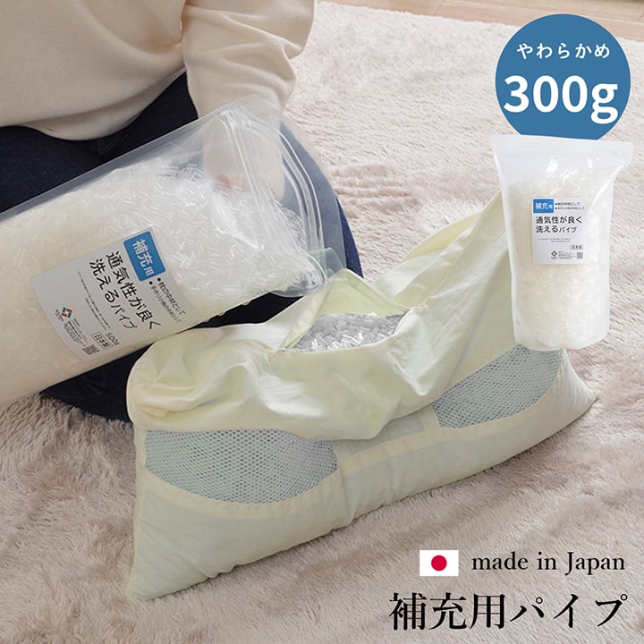 枕 エチレン 300g