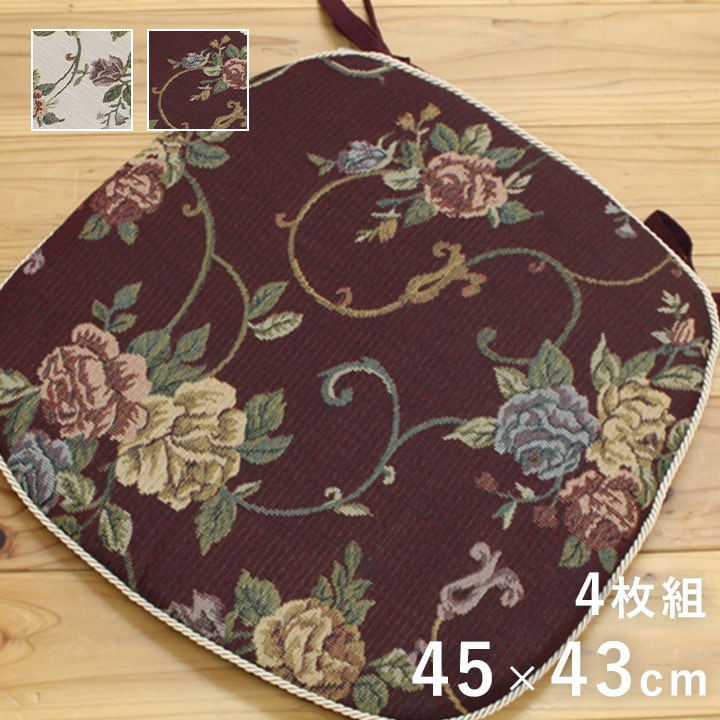 馬蹄 モーリア 43×43cm 同色4枚組